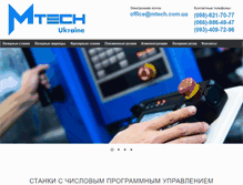 Tablet Screenshot of mtech.com.ua